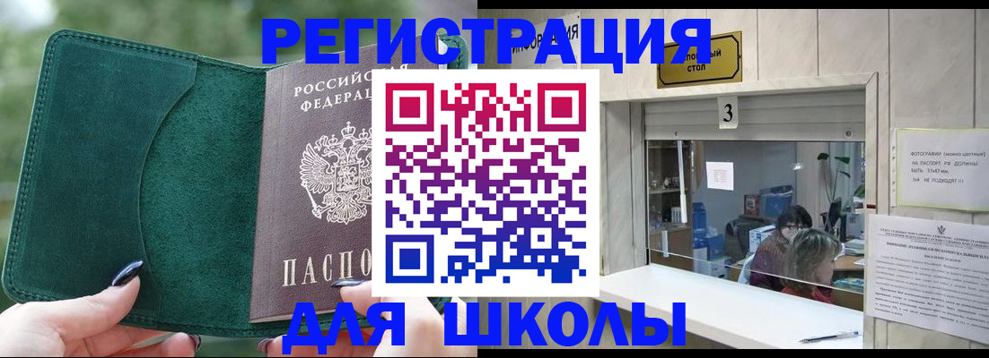 прописка штамп в Медвежьегорске